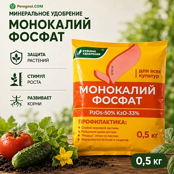 Монокалий фосфат