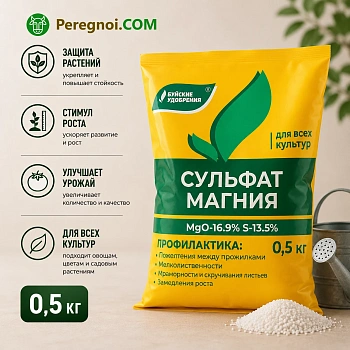Сульфат магния