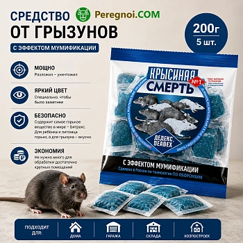 Крысиная смерть