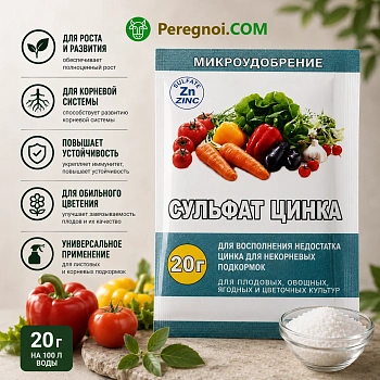 Сульфат цинка