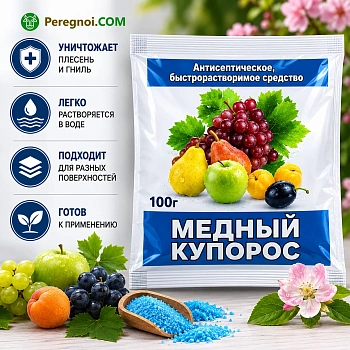Медный купорос