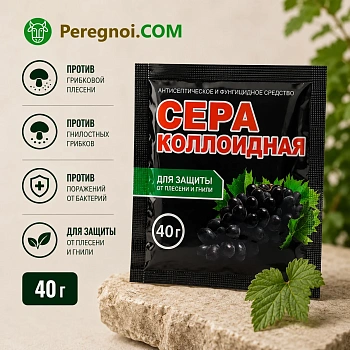 Сера коллоидная