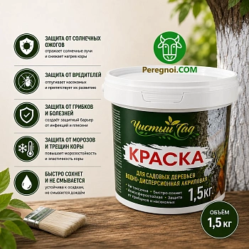 Краска для садовых деревьев