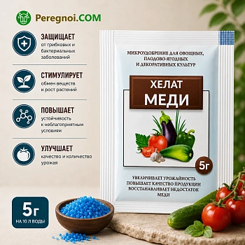 Хелат меди