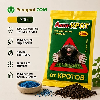 Анти-КРОТ