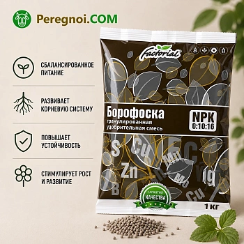 Борофоска минеральное удобрение