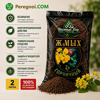 Жмых горчичный