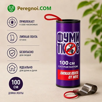 Липкая лента от мух