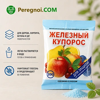 Железный купорос