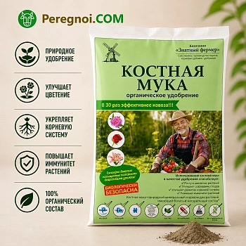 Костная мука органическая